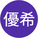 内村優希 profile picture